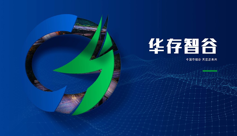 华存智谷科技VI设计